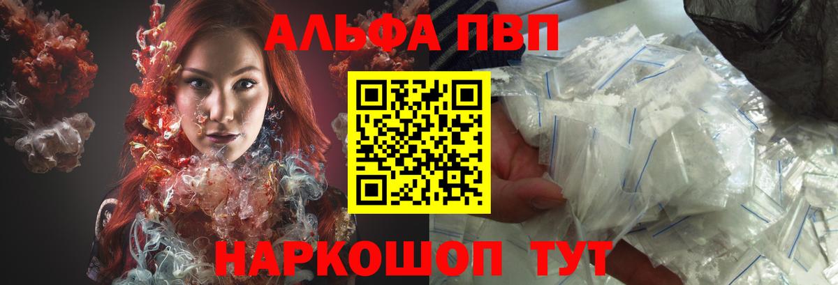 Alpha-PVP VHQ Кохма