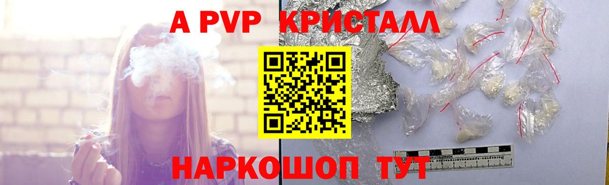 А ПВП СК КРИС  A-PVP  Кохма  Вход с VPN  Alpha-PVP мука 