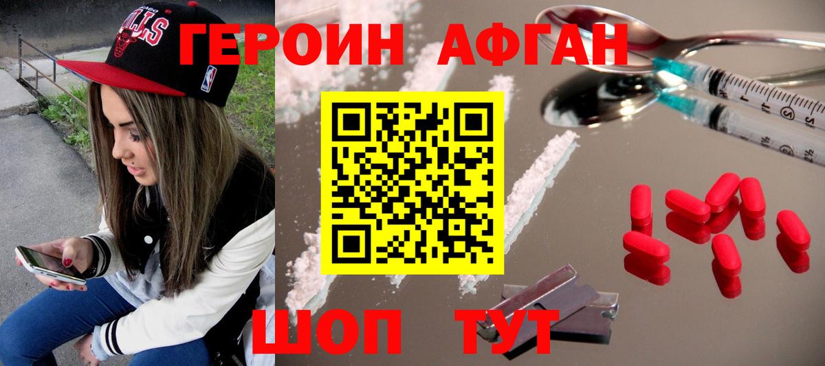 ГЕРОИН  Вход с VPN  Кохма  Героин VHQ 