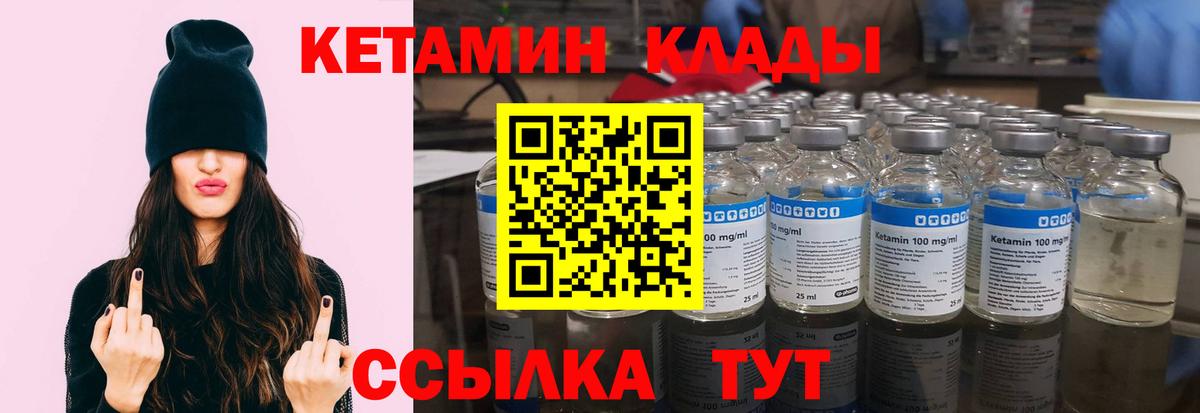 Кетамин VHQ  это Telegram  блэк спрут   Кохма  Вход с VPN  КЕТАМИН VHQ 
