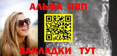 альфа пвп VHQ Кинель