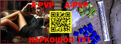 альфа пвп VHQ Кинель