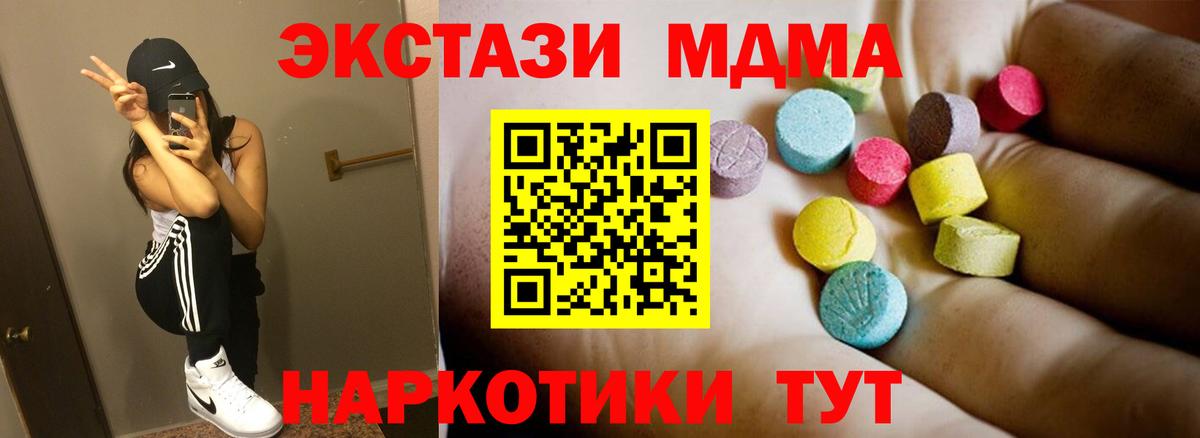 MDMA кристаллы  Вход с VPN  MDMA VHQ  Кохма 