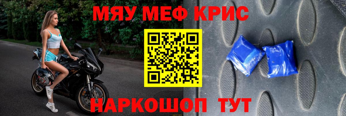 Меф кристаллы Кохма