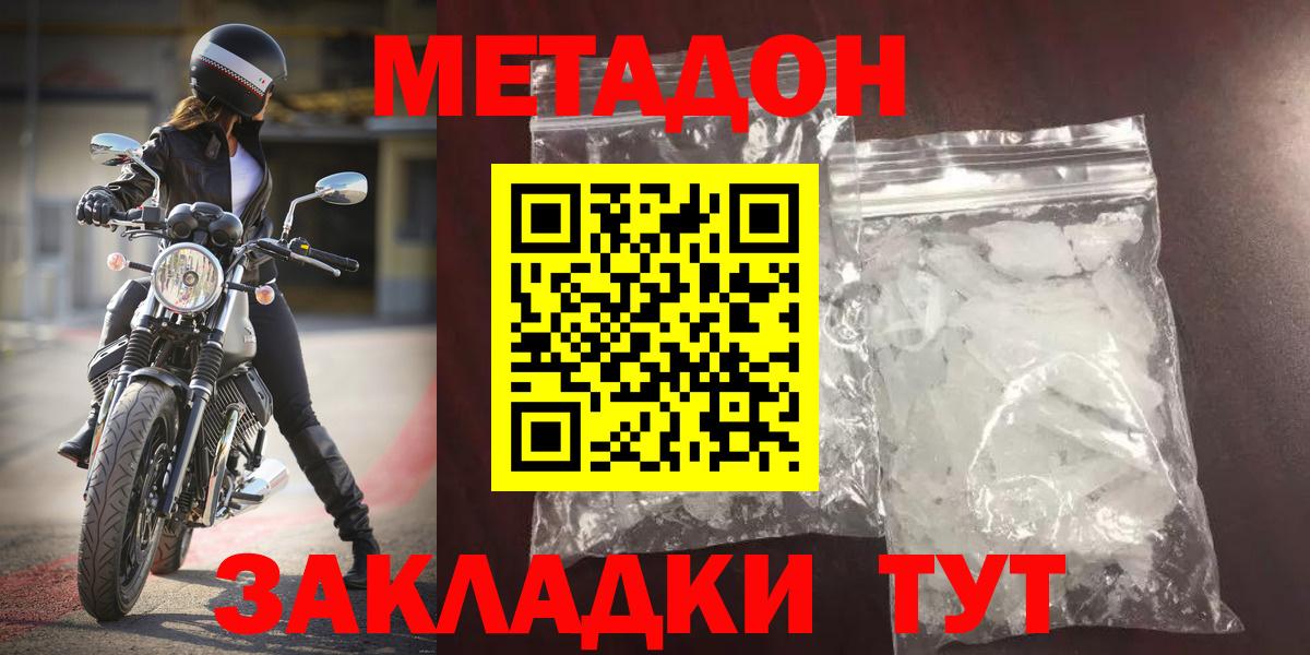 Кохма  Метадон VHQ  Вход с VPN  МЕГА как зайти  МЕТАДОН кристалл 