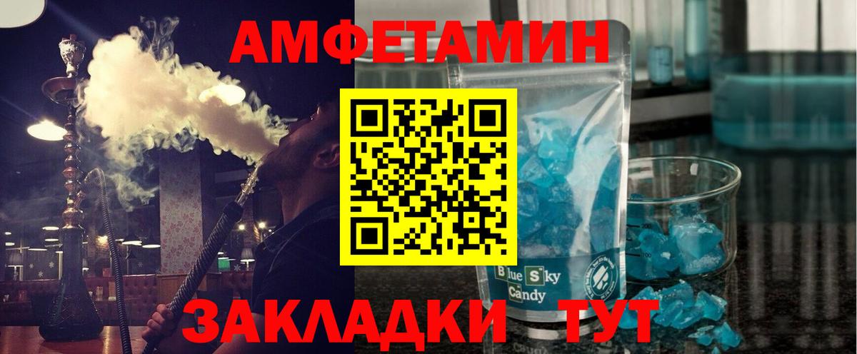 Первитин Methamphetamine Кохма