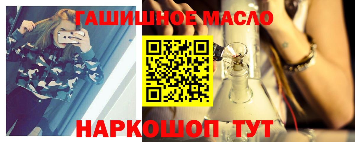 Дистиллят ТГК гашишное масло  наркота  Кохма  Вход с VPN  ТГК жижа 