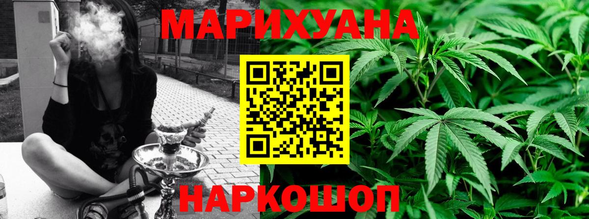 Каннабис AK-47  Вход с VPN  Марихуана ГИДРОПОН  Каннабис AK-47  Кохма 